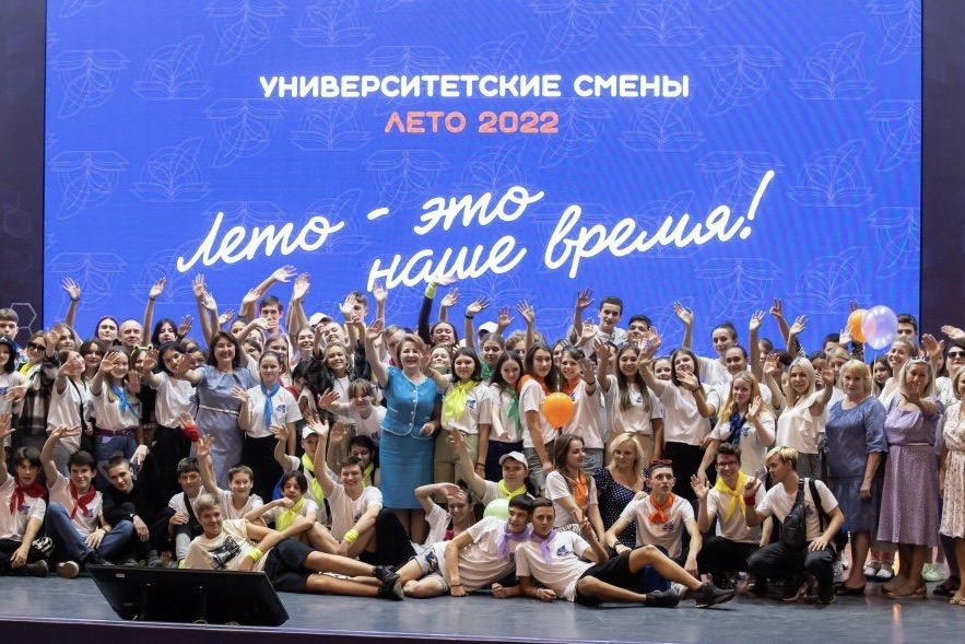 Торжественное закрытие проекта «Университетские смены - 2022» Торжественное закрытие проекта «Университетские смены - 2022»