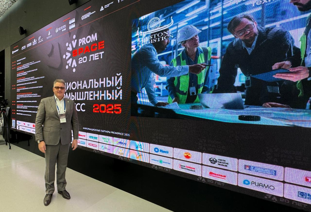 Представитель РОСБИОТЕХа стал делегатом национального промышленного конгресса  PromSpace
