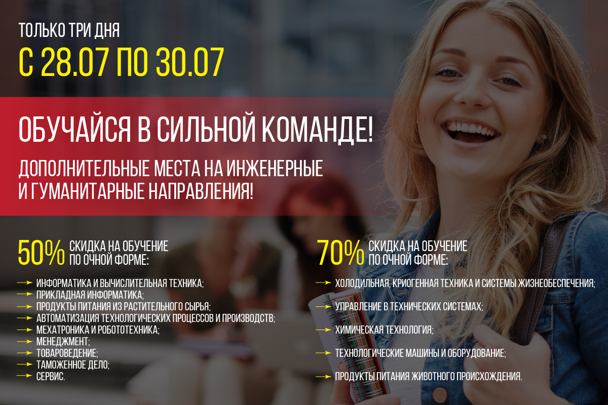 Скидки на обучение!