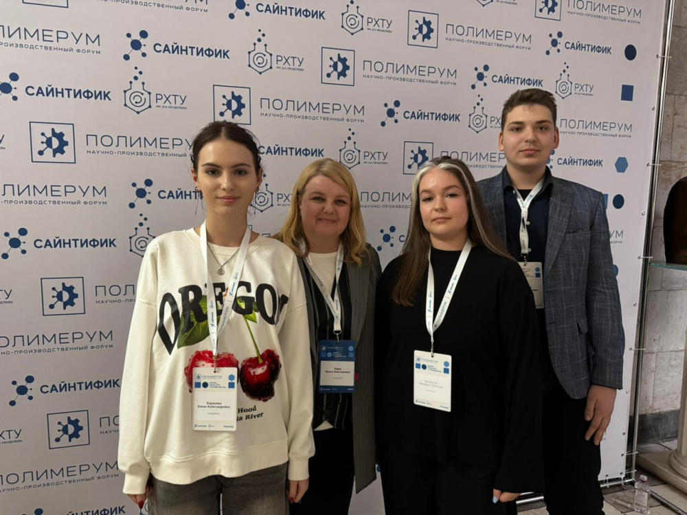 Профессор РОСБИОТЕХа выступила на форуме «Полимерум»