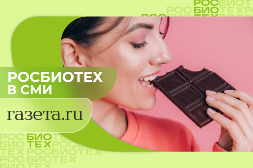 Россиянам дали простые советы, как выбрать полезный шоколад