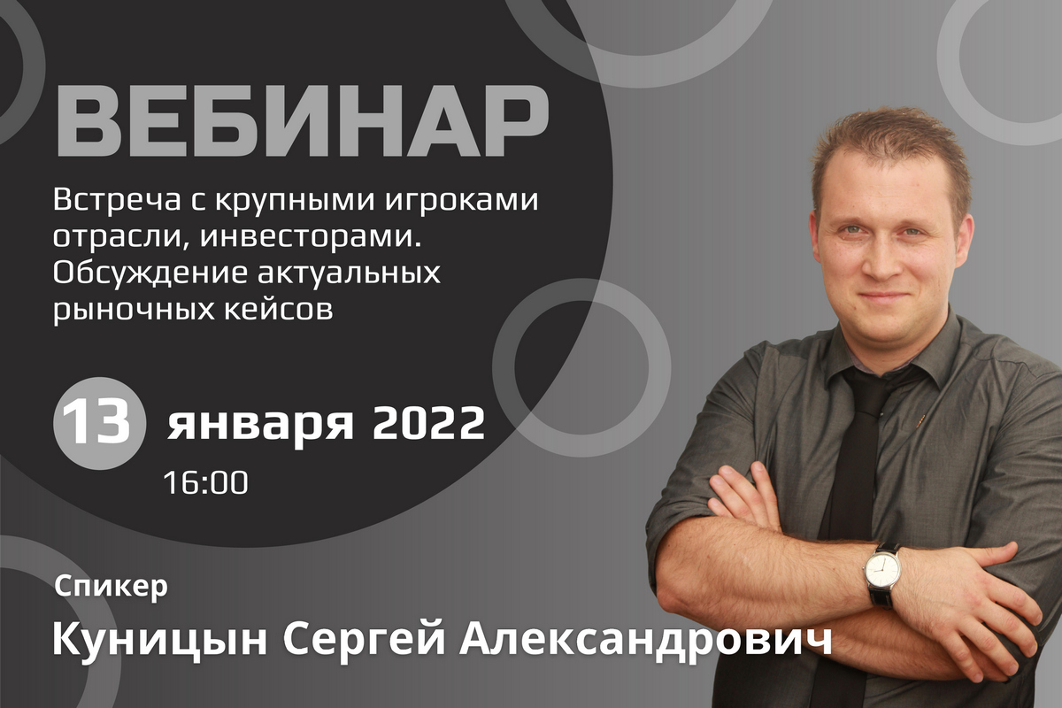 Руководитель внешней лаборатории инноваций компании AGAMA.RUN проведёт вебинар в МГУПП Руководитель внешней лаборатории инноваций компании AGAMA.RUN проведёт вебинар в МГУПП