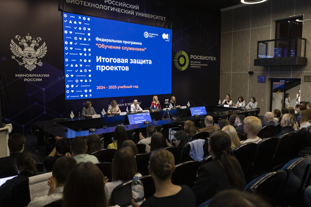 Студенты РОСБИОТЕХа представили социальные инициативы в рамках федеральной программы «Обучение служением»